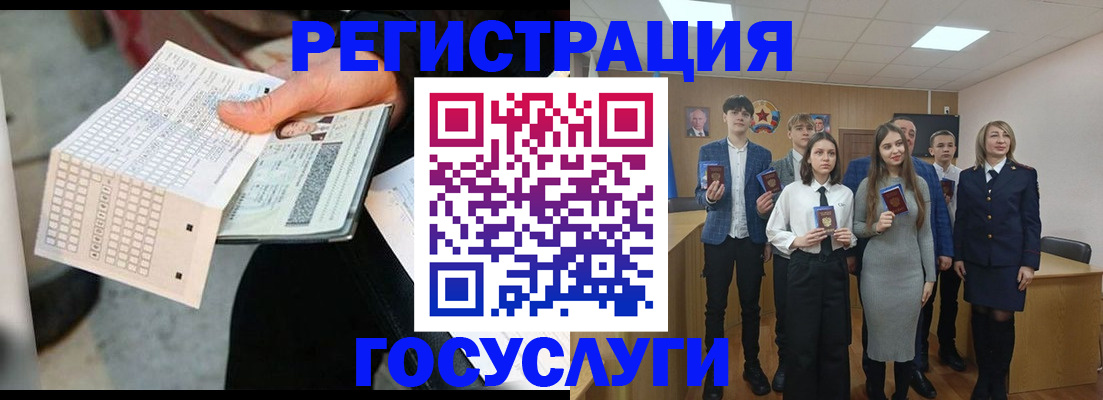 временная регистрация госуслуги в Череповце