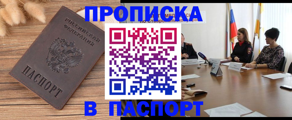 временная регистрация для всех в Череповце