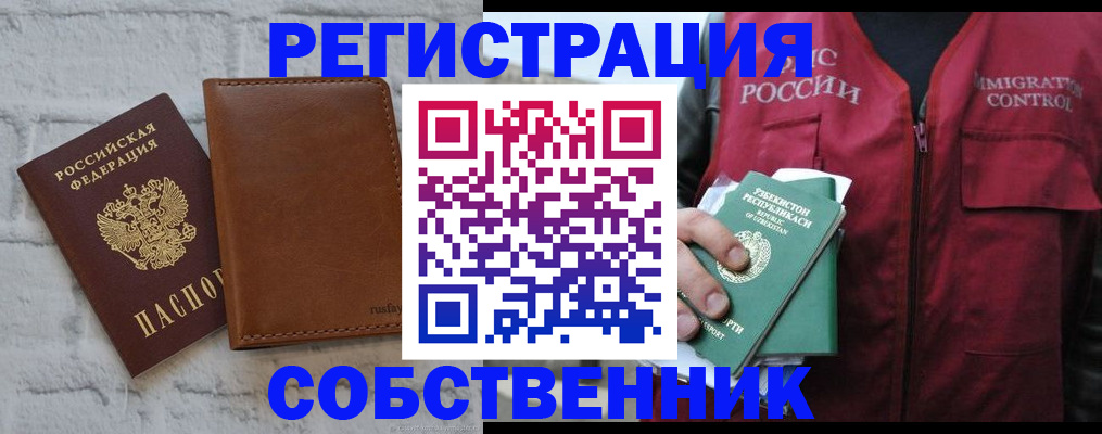 пропишу в квартире в Череповце