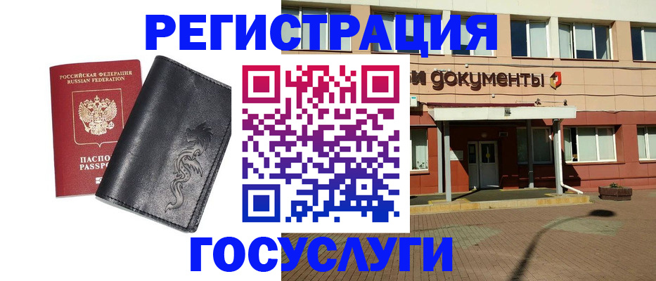 прописка для кредита в Череповце