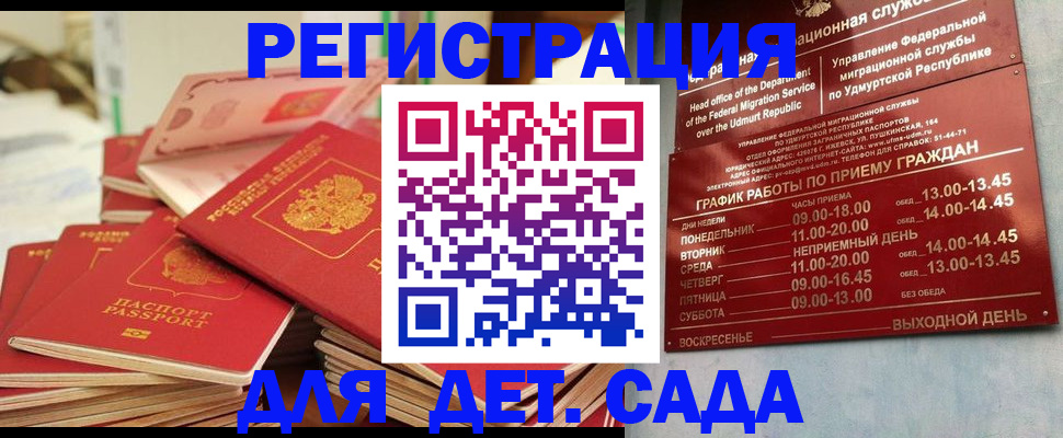 временная регистрация в квартире в Череповце