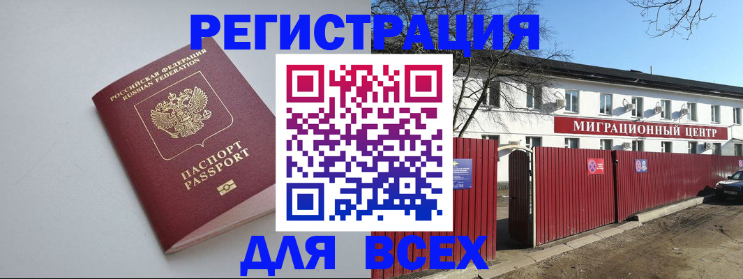 прописка паспорт в Череповце